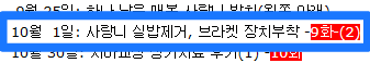 턱관절치아교정14화사진1.png